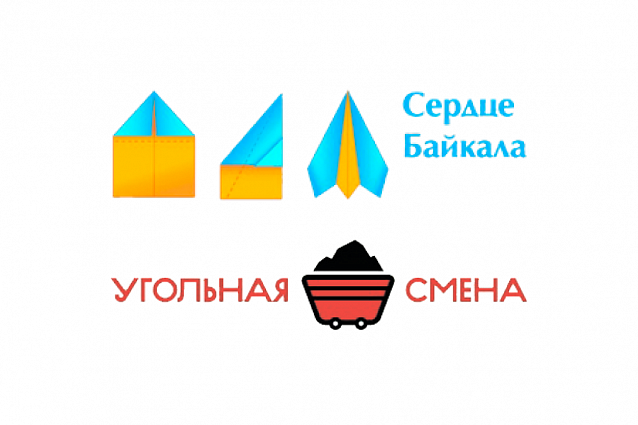 Лагерь «Сердце Байкала-2016». Угольная смена