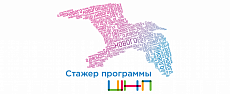 3-я Школа Стажера ШНП