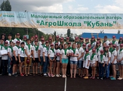 Лагерь «АгроШкола «Кубань» - 2015»