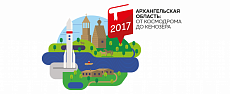 Образовательная экспедиция «Архангельская область: От Космодрома до Кенозера»