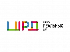Тренинг по навыкам презентации для финалистов ШРД